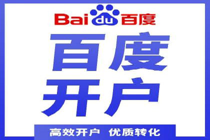 行业领先：百度竞价托管外包成功案例分析